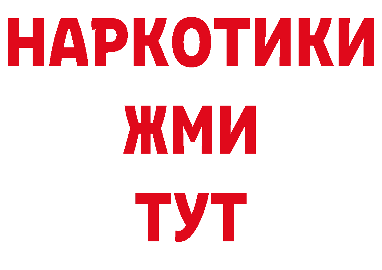 БУТИРАТ 99% зеркало нарко площадка ОМГ ОМГ Лянтор