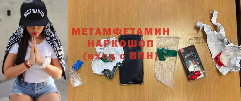 ссылка на мегу вход  Лянтор  МЕТАМФЕТАМИН Methamphetamine 